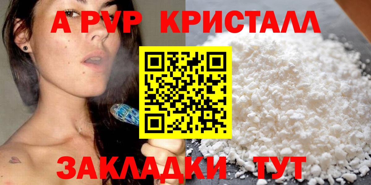Жигулёвск  APVP мука  Альфа ПВП VHQ  Вход с VPN  A PVP мука 