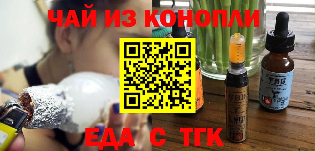 Cannafood марихуана Жигулёвск