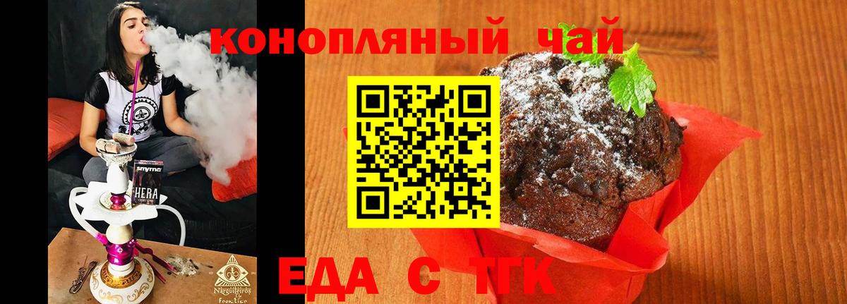 Печенье с ТГК конопля  Вход с VPN  Жигулёвск 