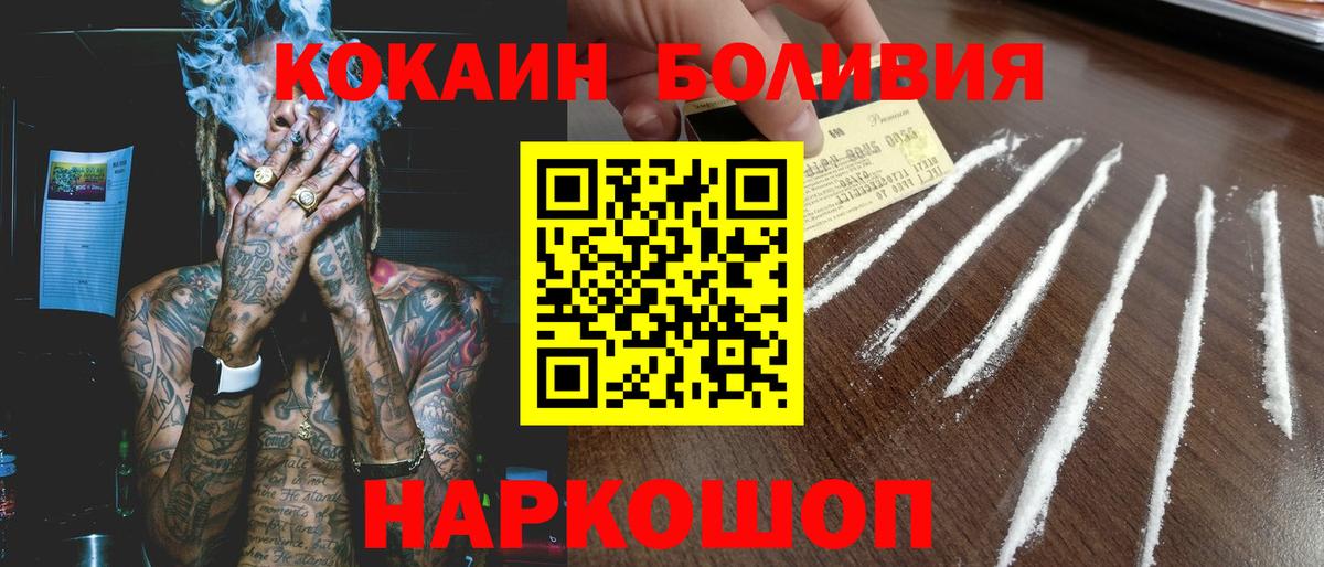 Кокаин 97% Жигулёвск