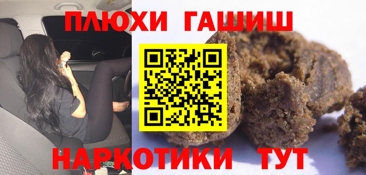 ГАШИШ убойный Жигулёвск
