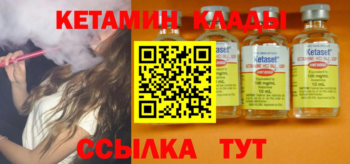 Жигулёвск  КЕТАМИН ketamine  МЕГА рабочий сайт  КЕТАМИН VHQ  Вход с VPN 