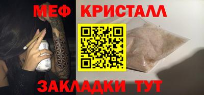 меф Балашиха