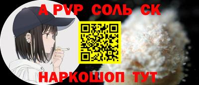 mdpv Балаково