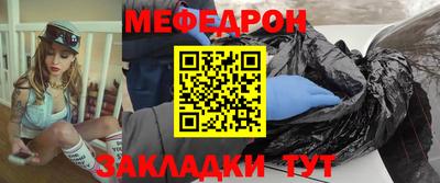 меф Балашиха