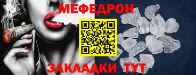 меф Балашиха