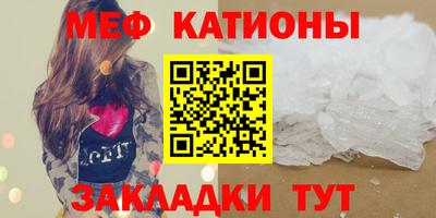 меф Балашиха
