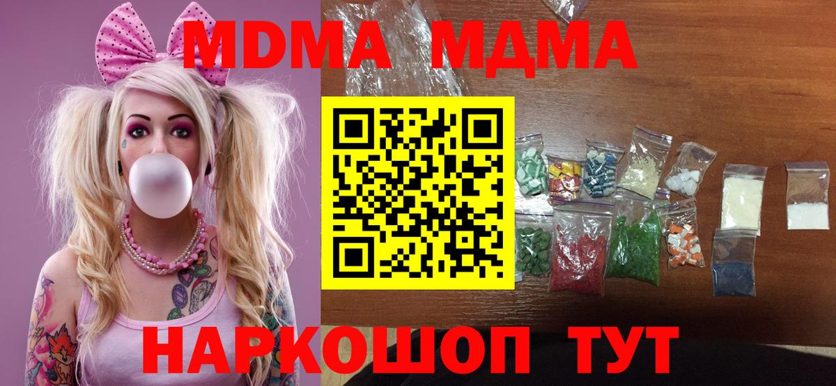 Жигулёвск  МДМА Molly  MDMA VHQ  MDMA  Вход с VPN 
