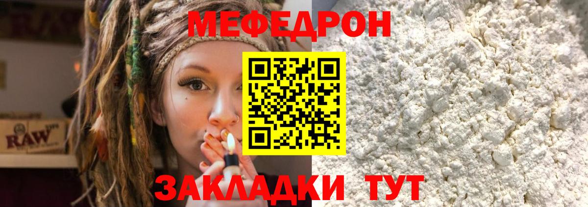 Жигулёвск  Мефедрон mephedrone  Вход с VPN 