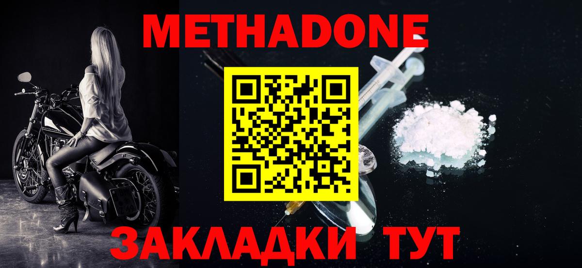 Метадон мёд  Вход с VPN  нарко площадка телеграм  Жигулёвск 