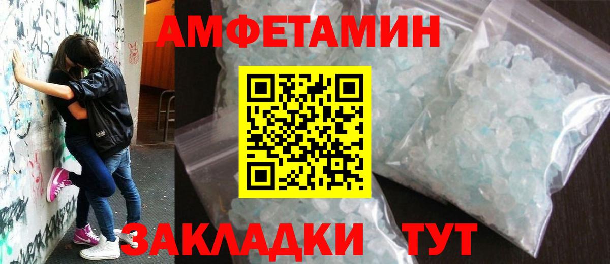 МЕТАМФЕТАМИН Декстрометамфетамин 99.9%  Вход с VPN  Жигулёвск 