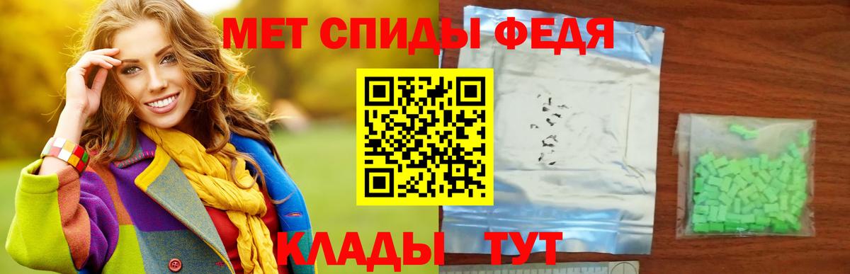 Метамфетамин пудра Жигулёвск
