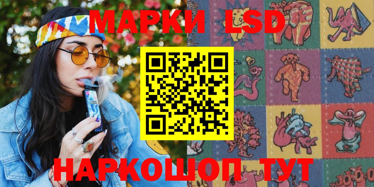 Жигулёвск  Наркотические марки 1,5мг  Вход с VPN 
