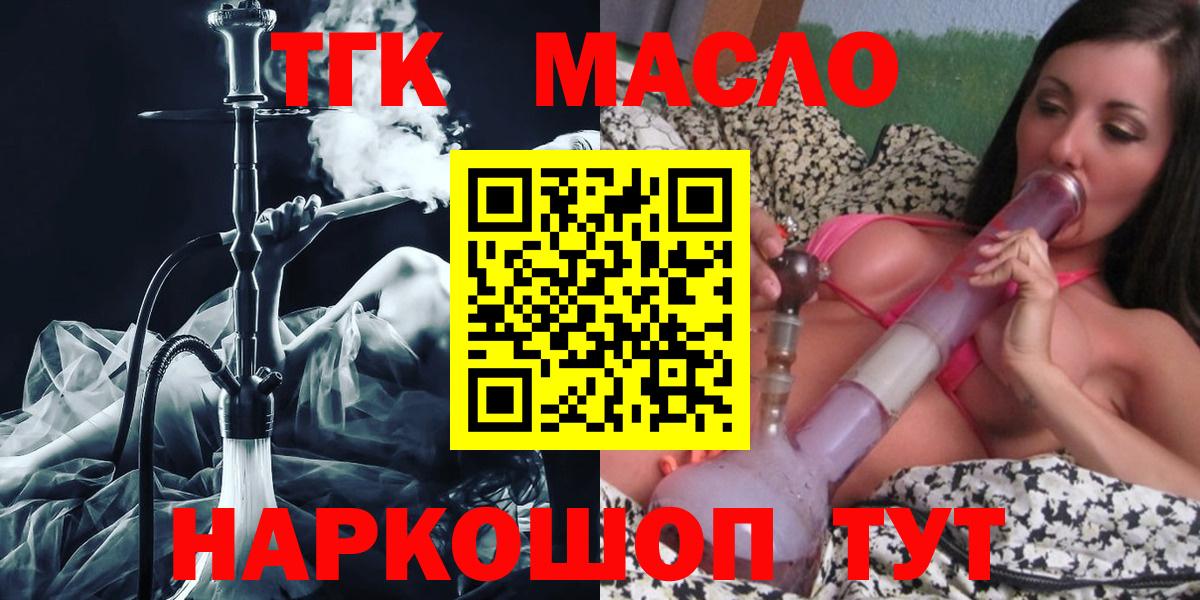 Дистиллят ТГК THC oil  ТГК концентрат  закладки  Жигулёвск  Вход с VPN 